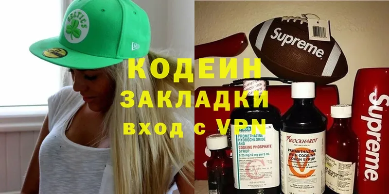 Codein Purple Drank  дарк нет как зайти  Каменногорск 